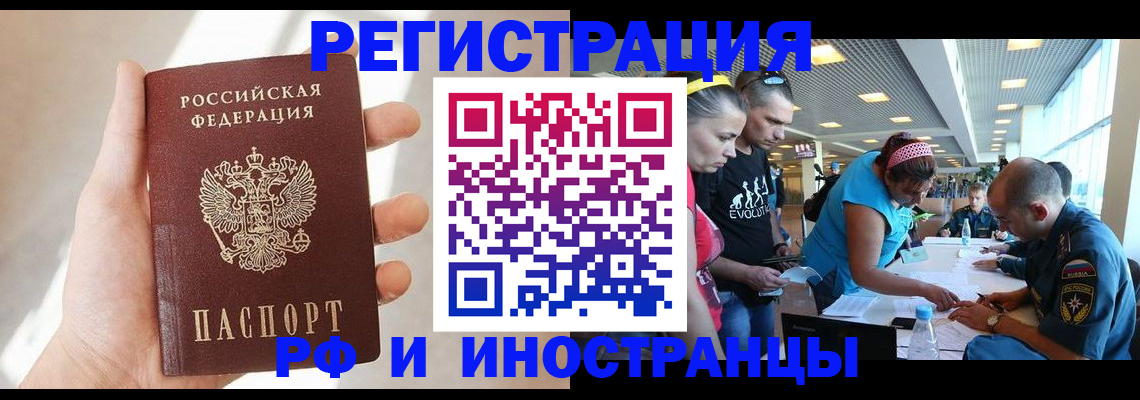 временная регистрация поиск в Туймазы