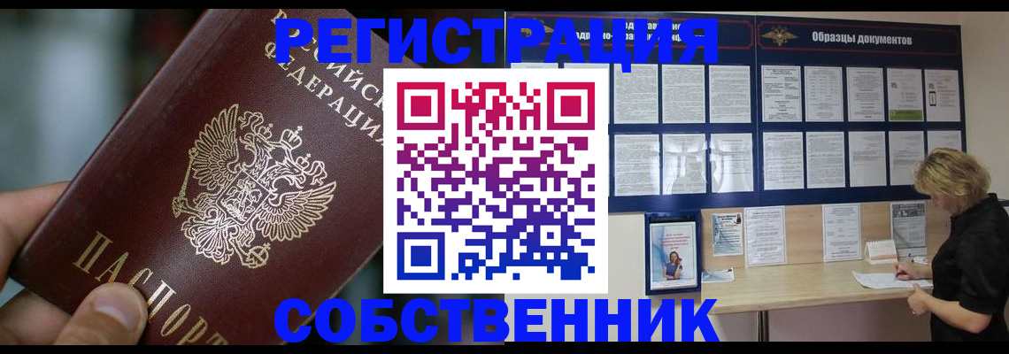 прописка для кредита в Туймазы