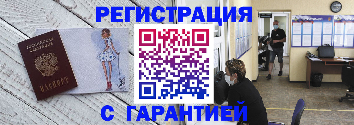 прописка от собственника в Туймазы